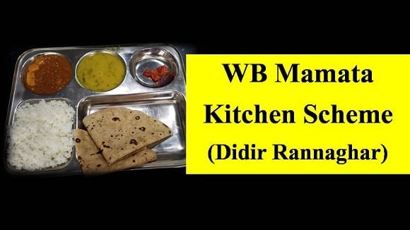WB Mamata Kitchen Scheme
